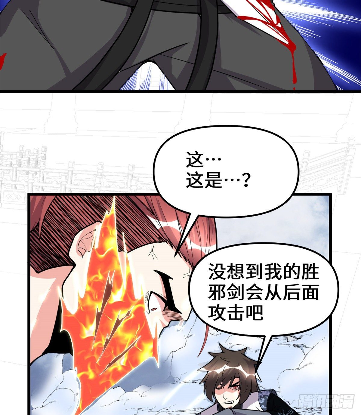 第158话 是不是男人？！27