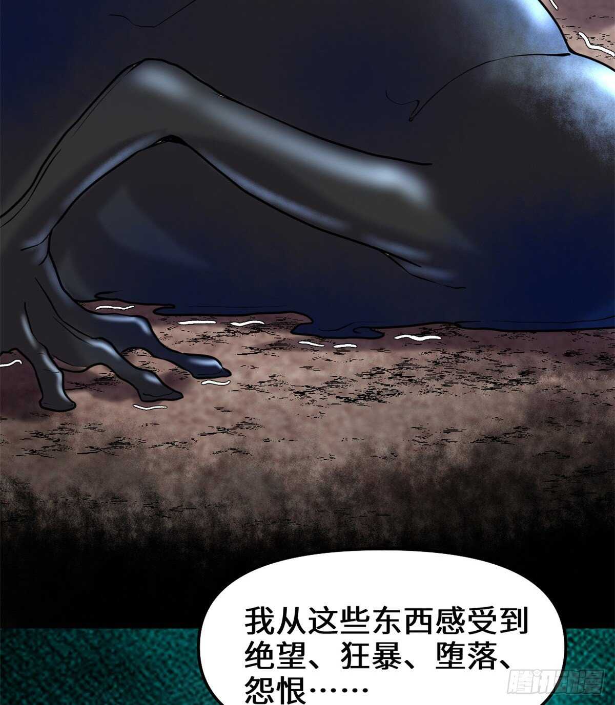 第100话 邪魔之气26