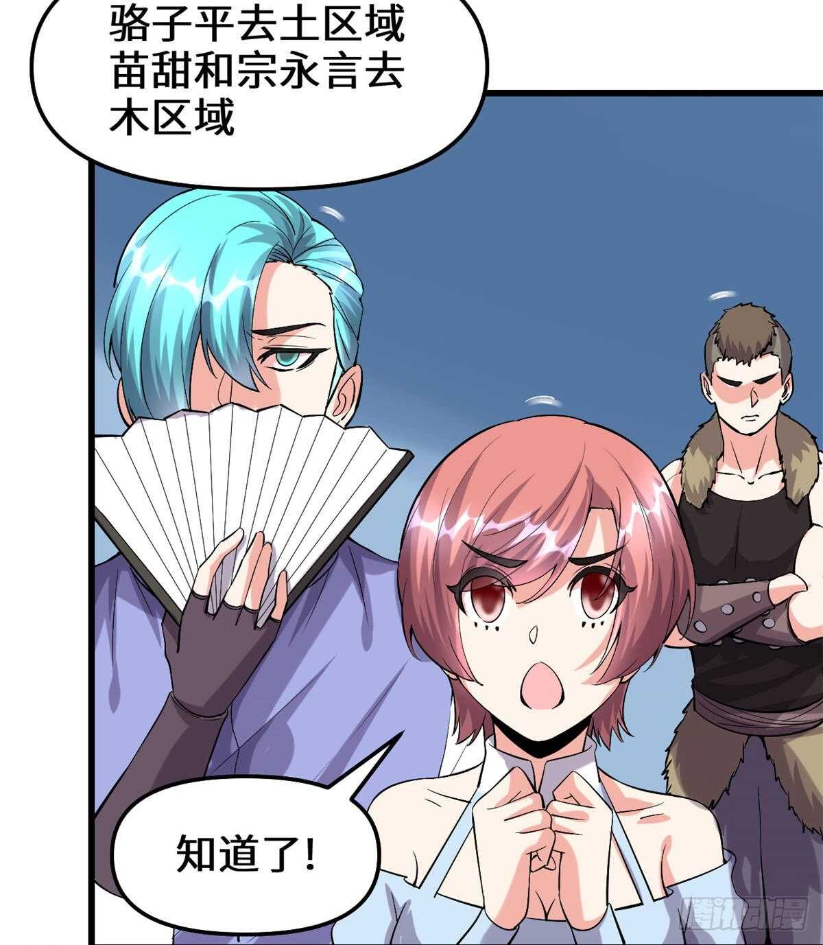 第83话 血脉试炼的死战22