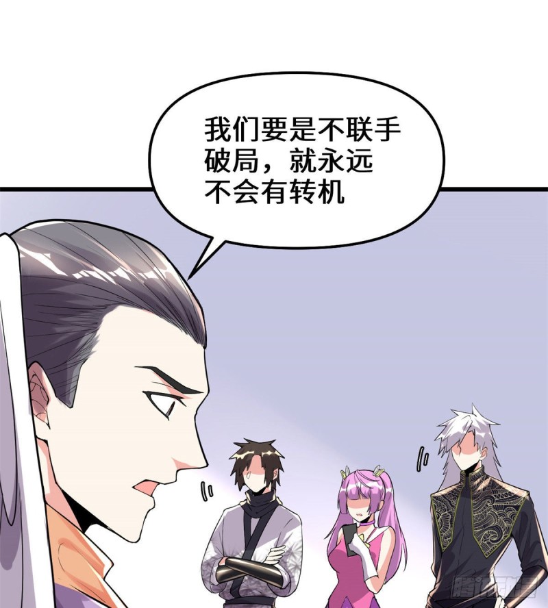 第131话 掉入陷阱37