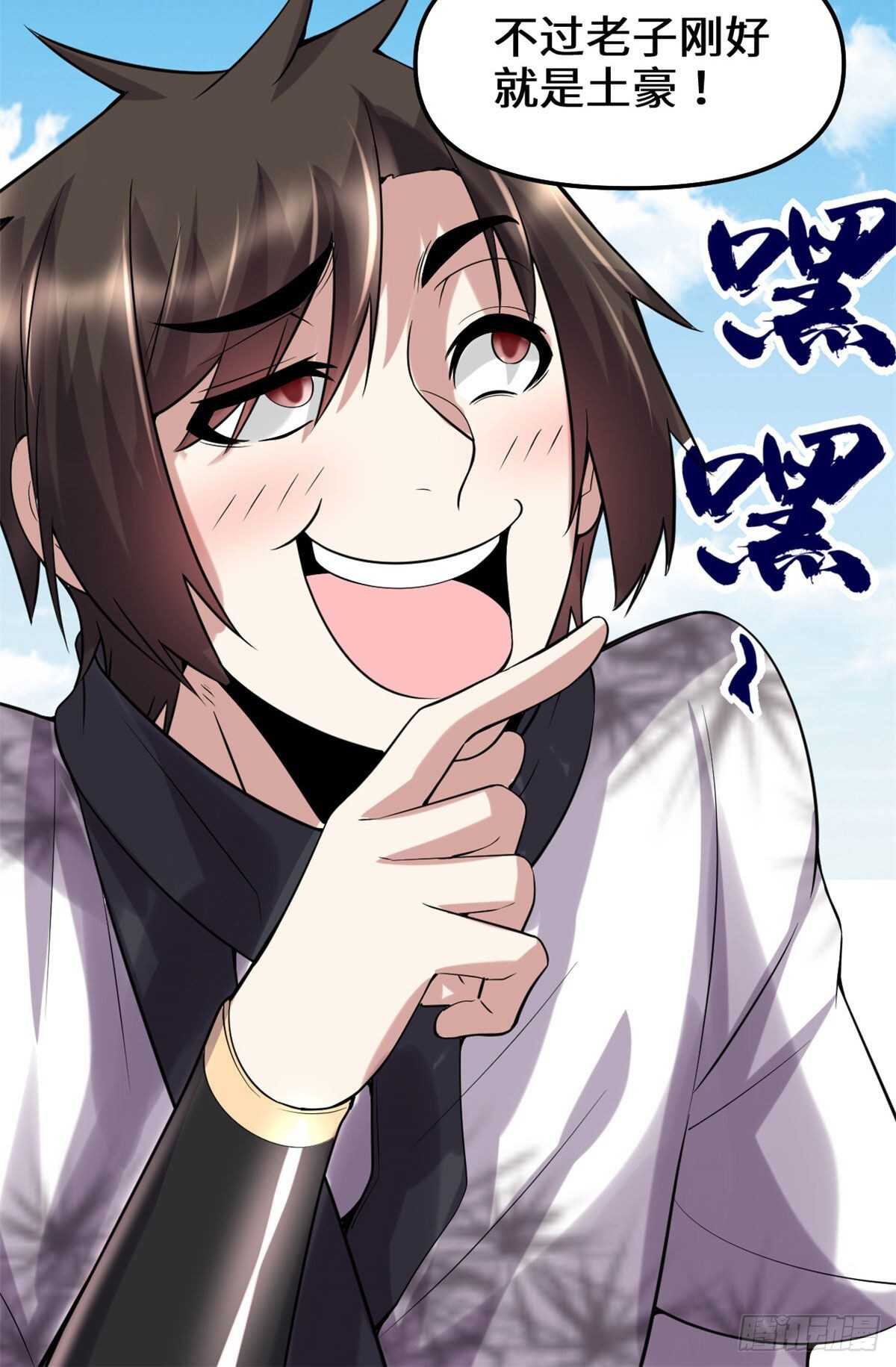 第79话 紫星文明20