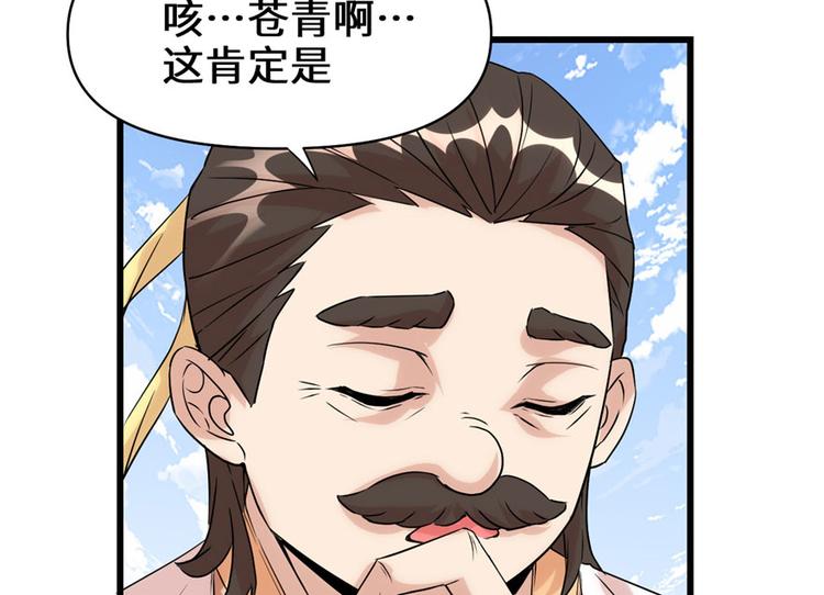 第30话 天道一指141