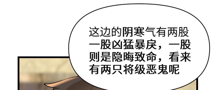 第38话 黄溪村抓鬼47