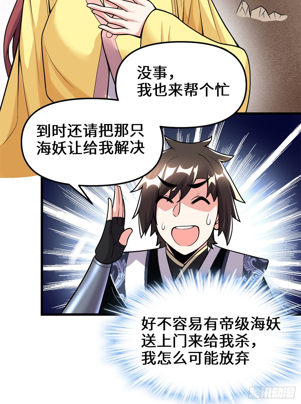 第163话 天之宫，被碾压！6