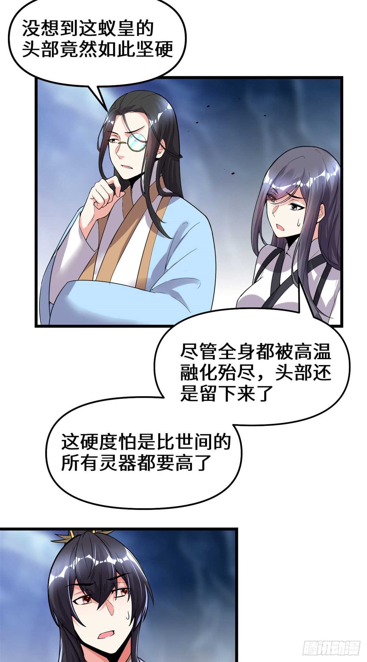 第149话 危险的种子15