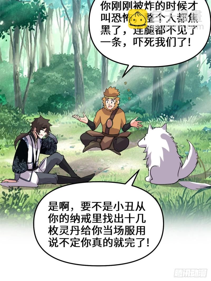 第184话 一击必杀！27