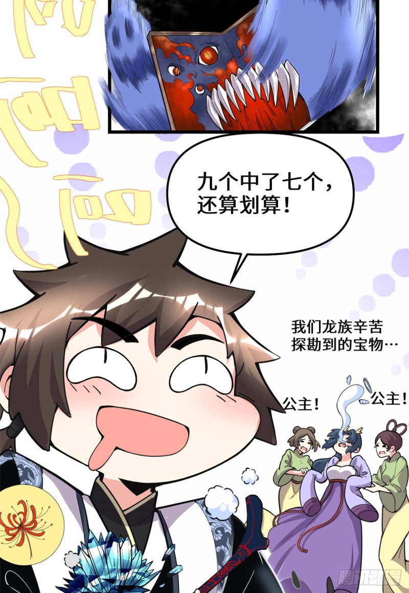 第179话 遇事不决，量子力学23