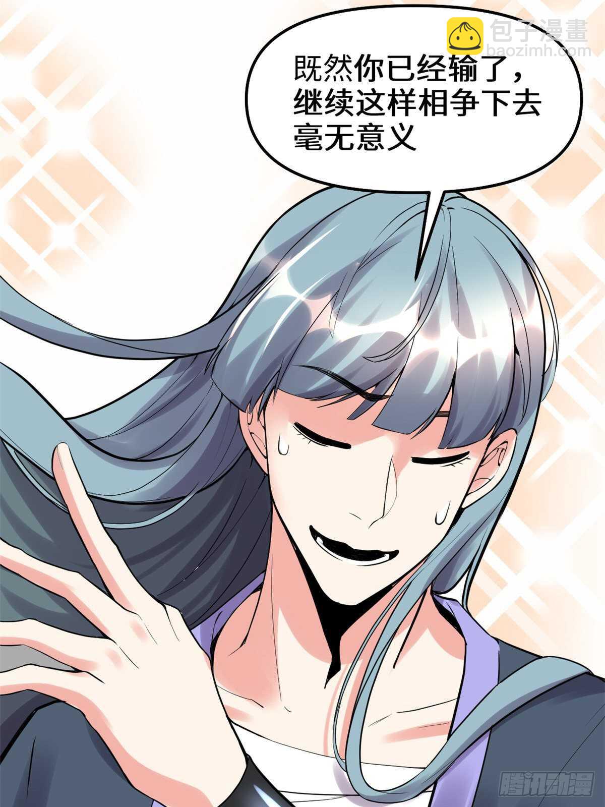 第110话 你别乱劈啊！33