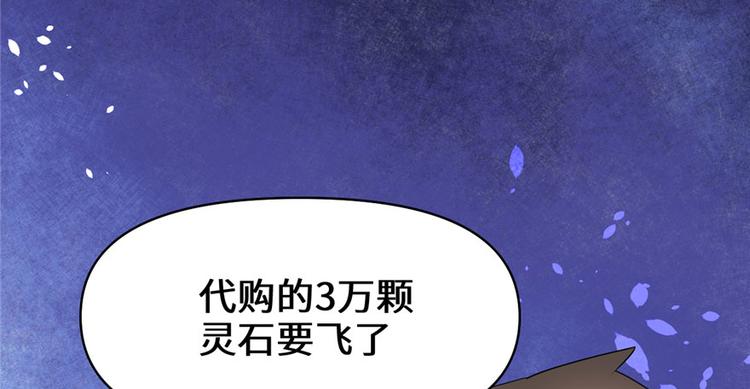 第40话 天道相助57