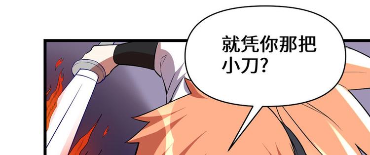 第21话 罪大恶极的安林84