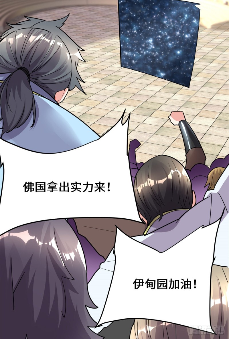 第129话 圣杯争夺战8