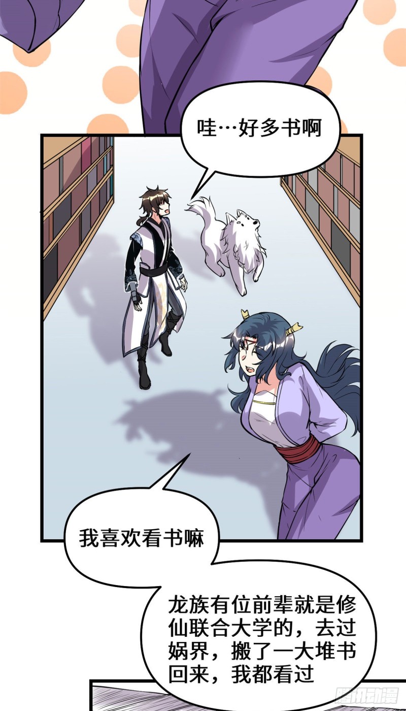 第186话 不是你该拿的5