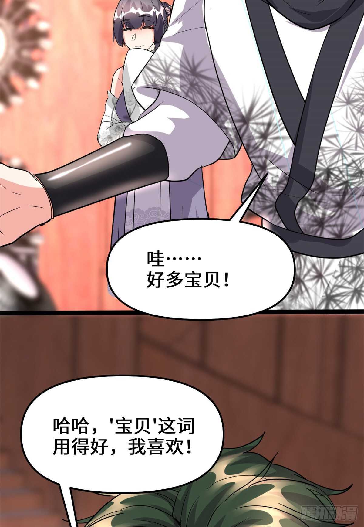 第108话 紫星州与苏浅云36