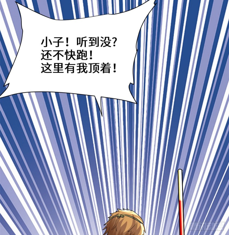 第69话 兽丹到手！41