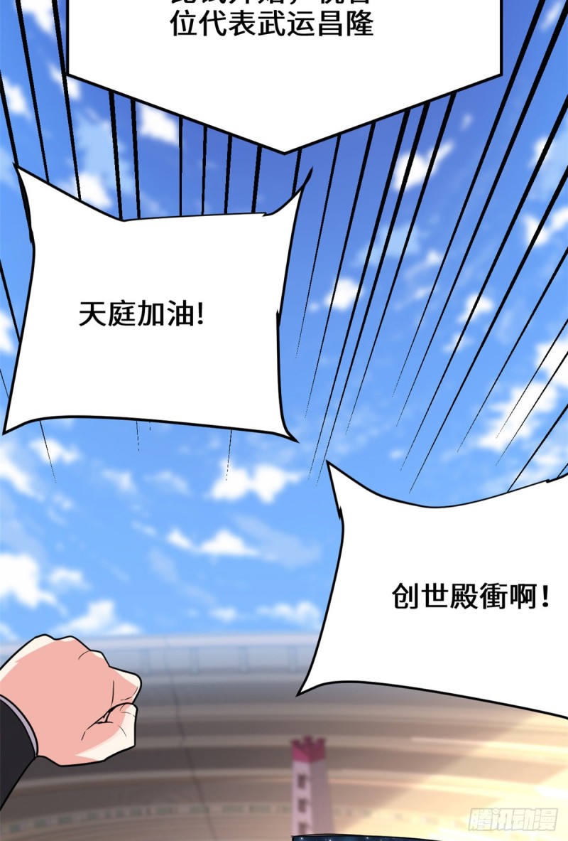 第129话 圣杯争夺战7