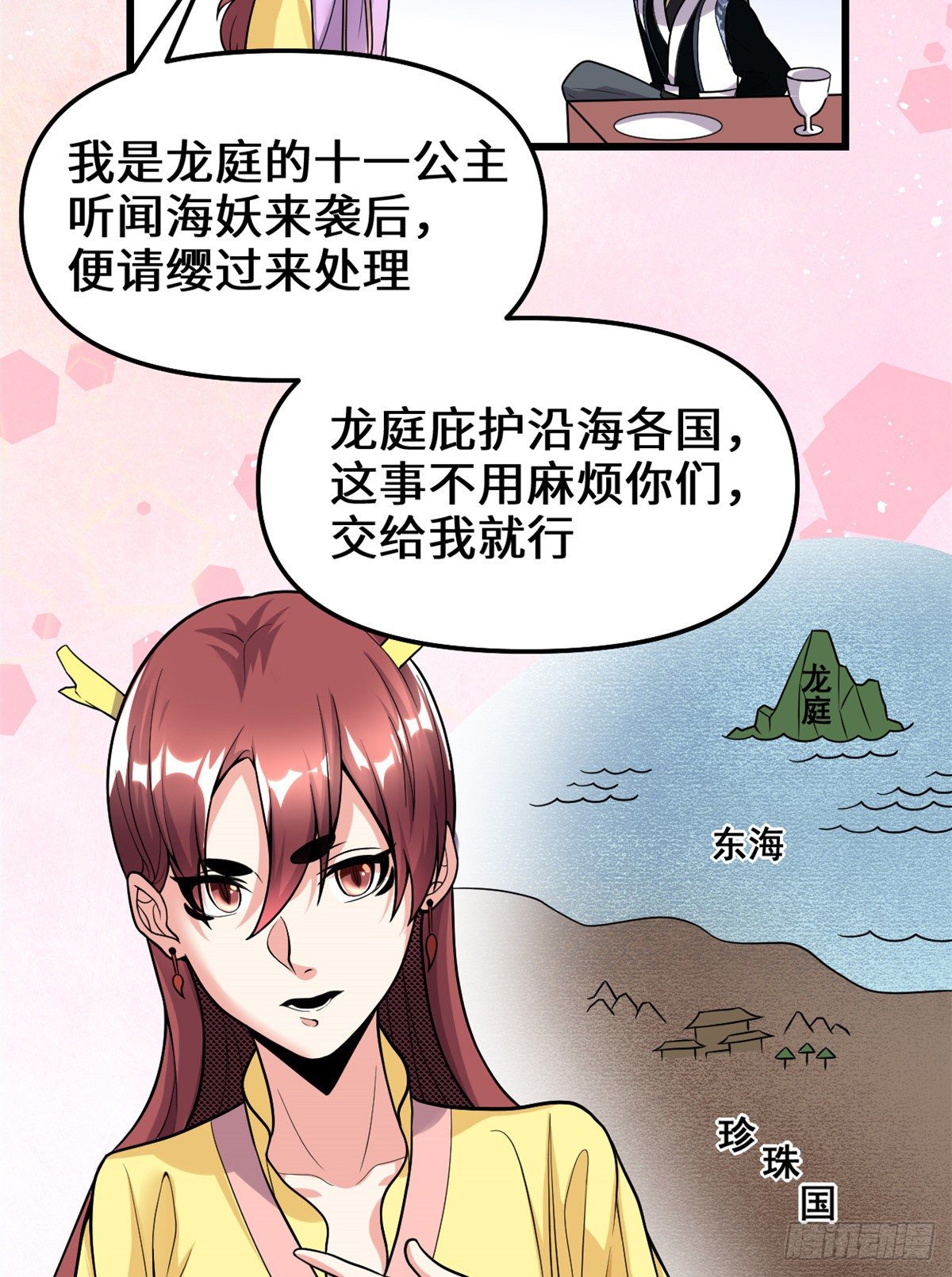 第163话 天之宫，被碾压！5