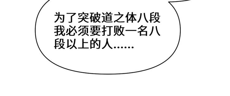 第17话 不可能的挑战19