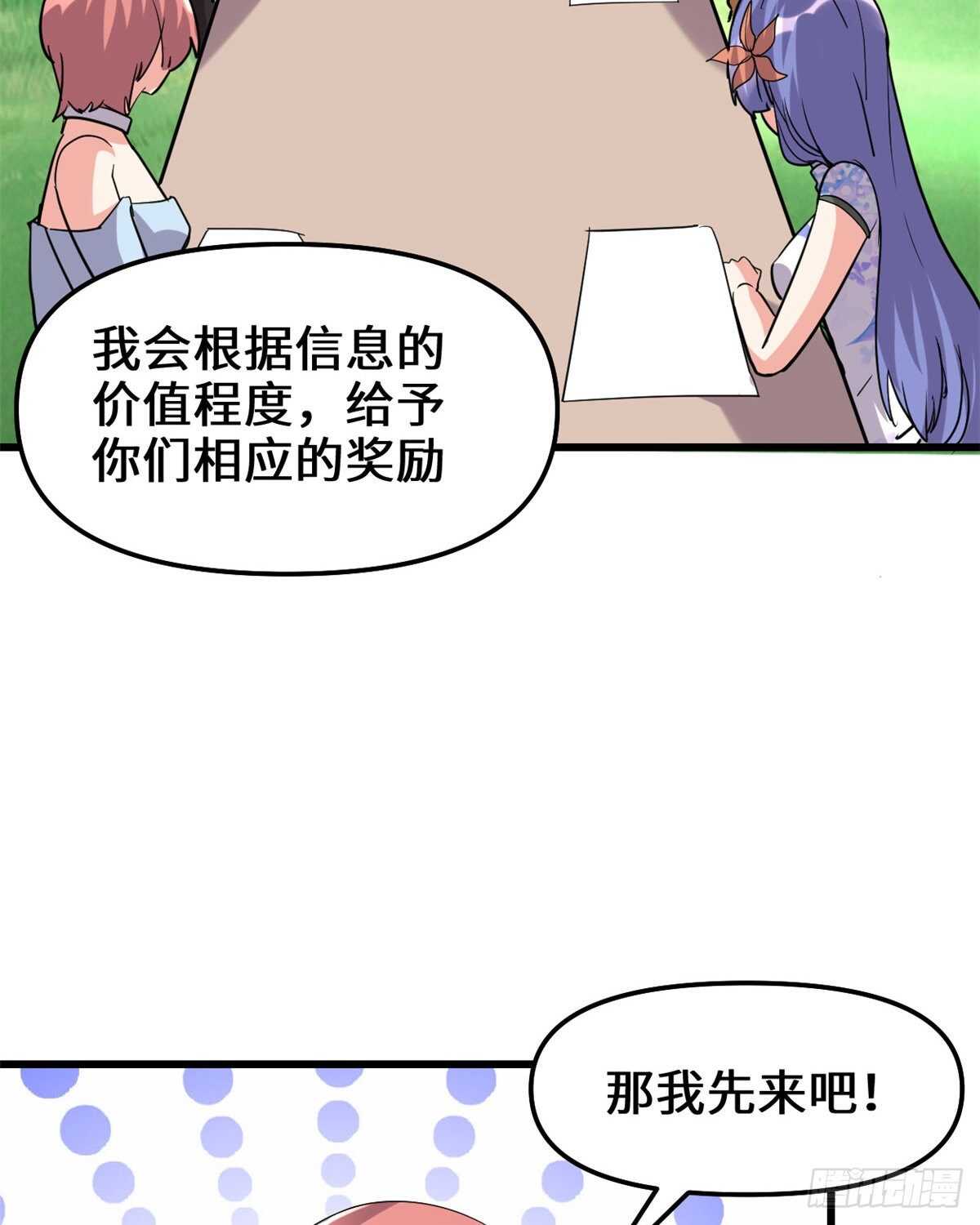 第93话 再次突破！38