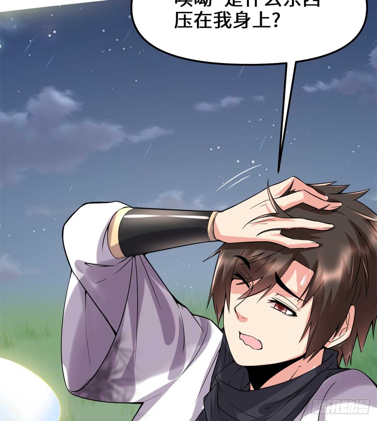 第74话  飞向风之山原59