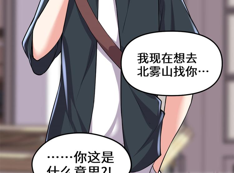 第190话 故人重逢（限免）60