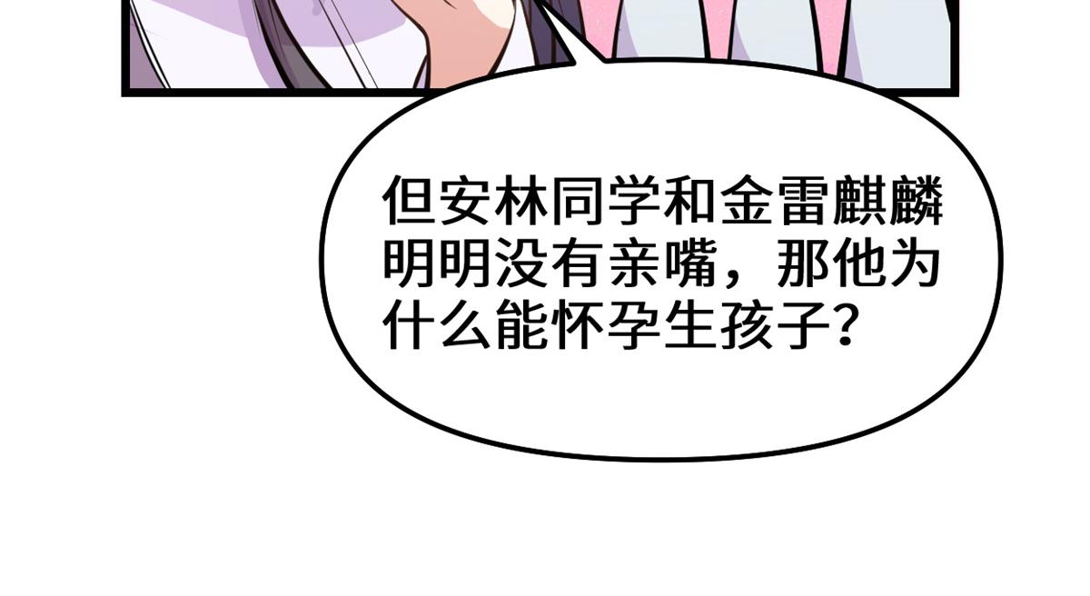 233 安林当爹？！26