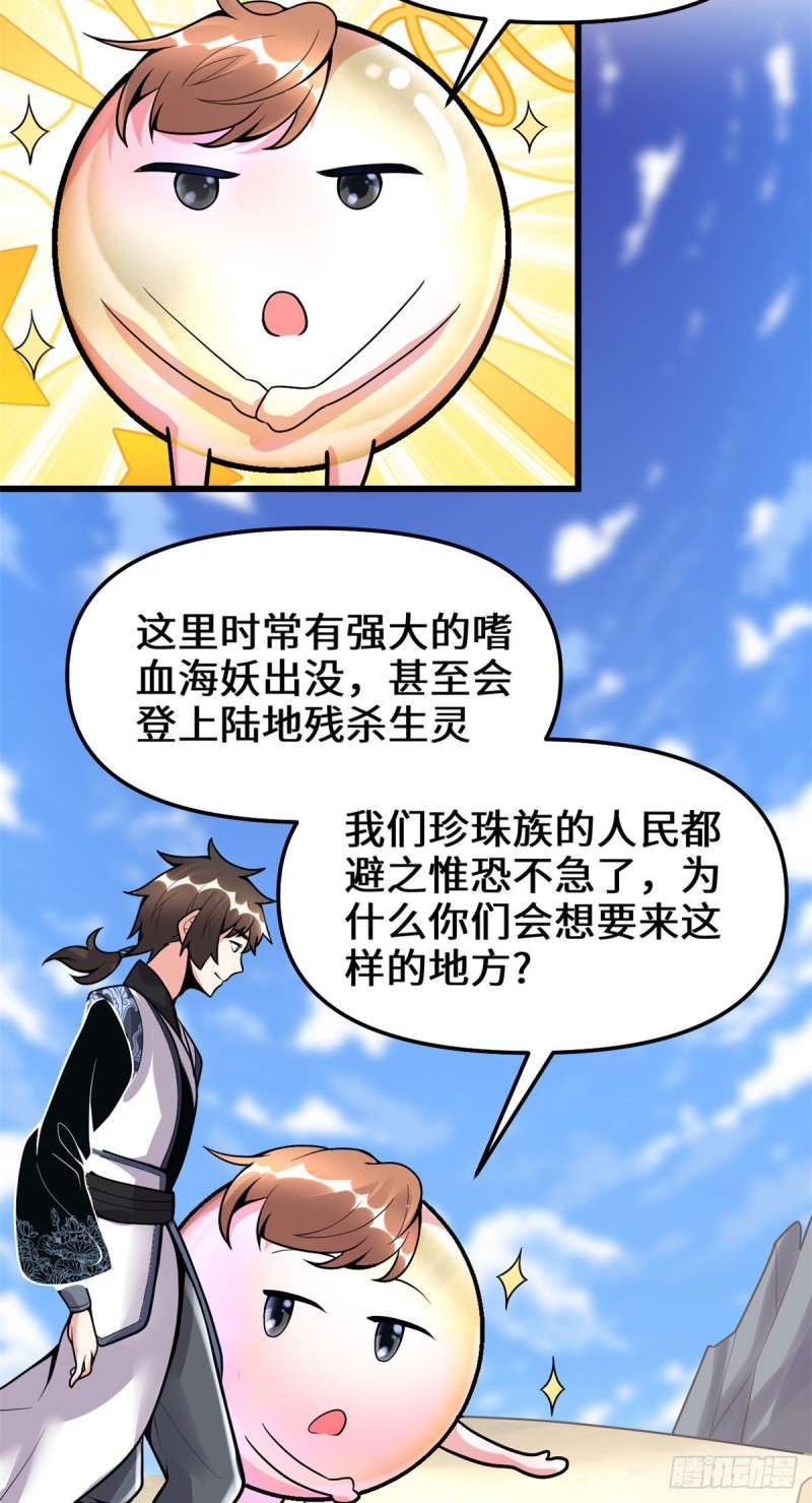 第170话 我要成为海○王15