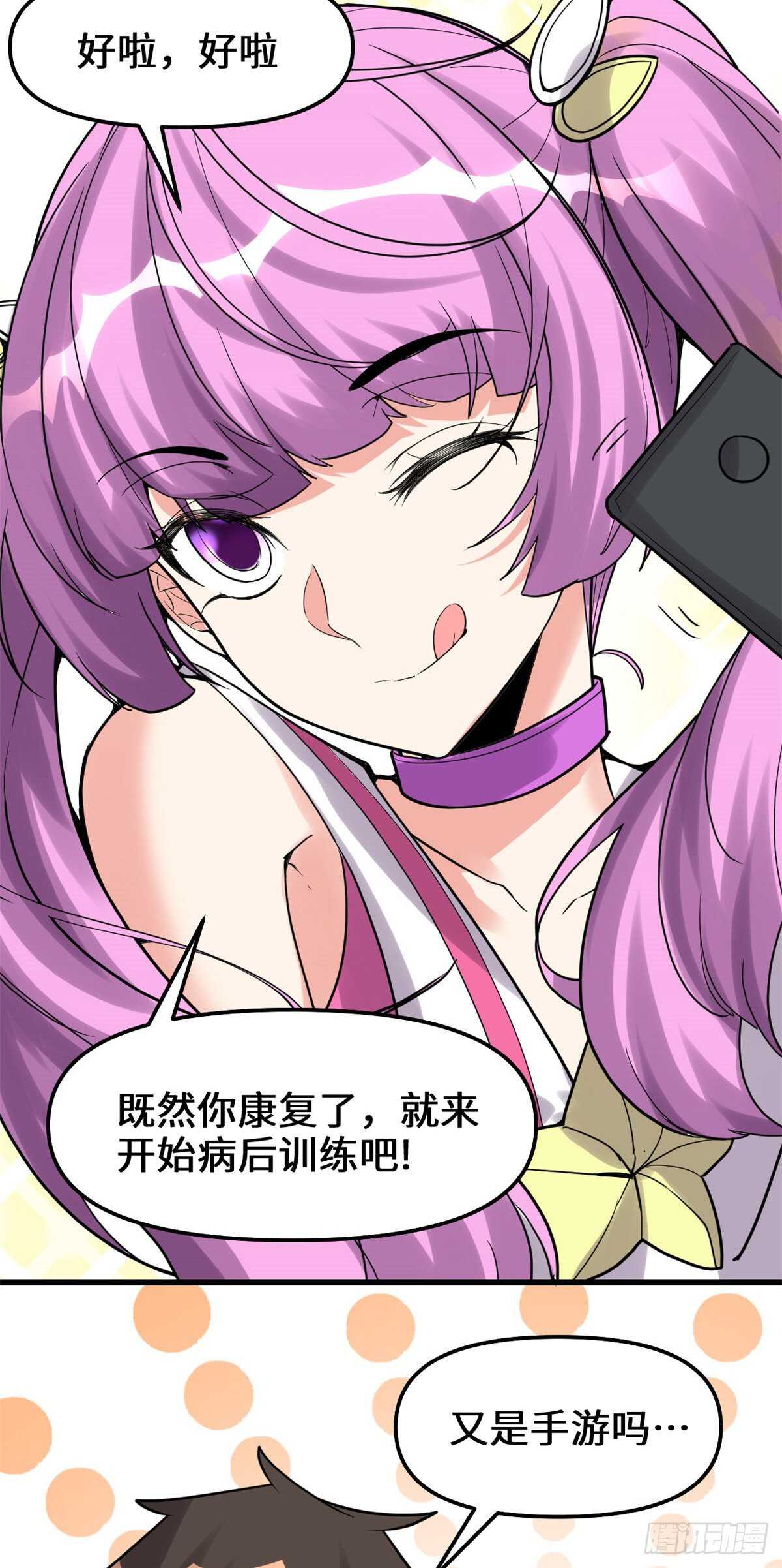 第113话 雷光核爆拳！44