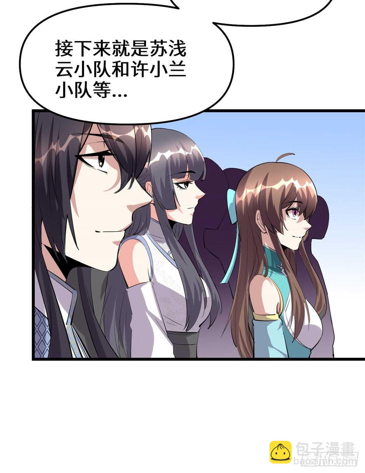 第94话 神兽宗38
