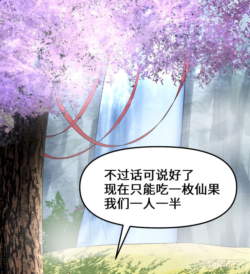 第68话 和野兽打交道25