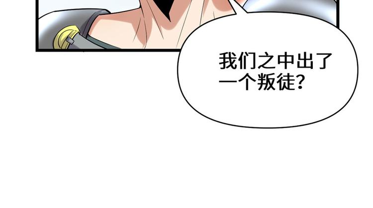 第42话  魔王的结局61
