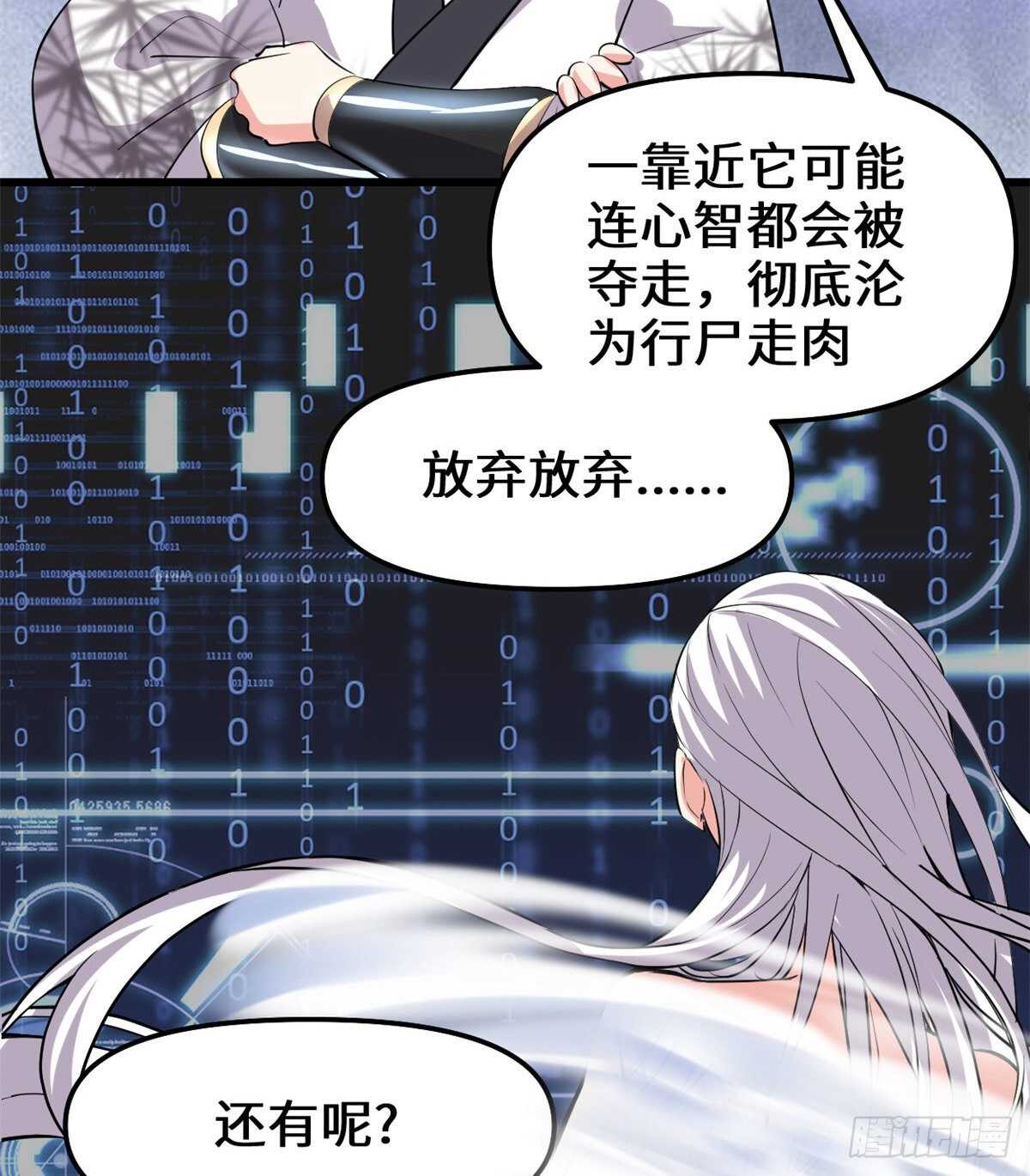 第96话  暗潮21