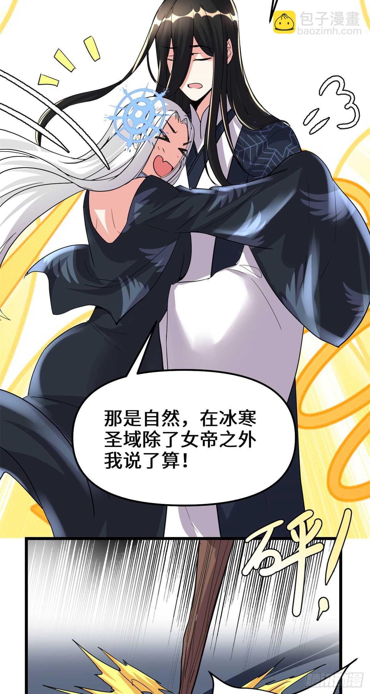 第107话 雪女的请求34