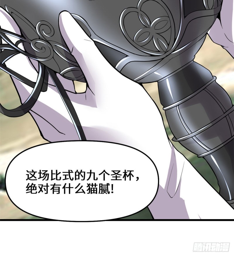 第132话 有猫腻68