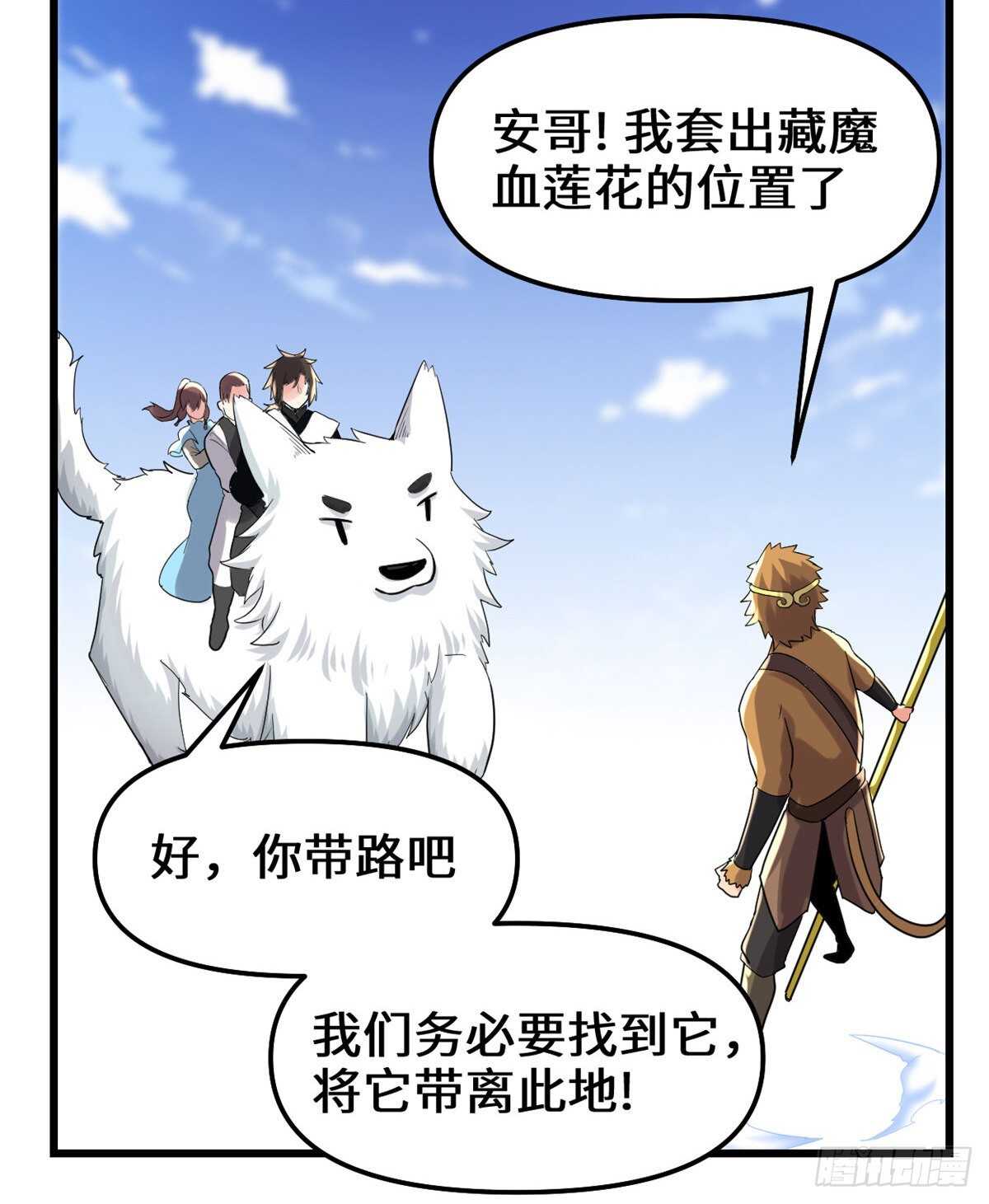 第146话 藏魔血莲华10