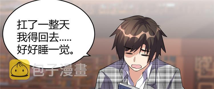 第15话 放学别走？！40