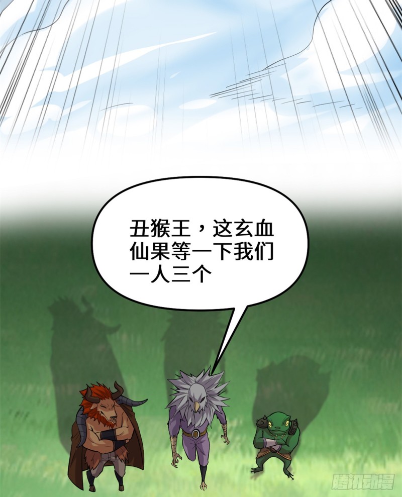 第68话 和野兽打交道51