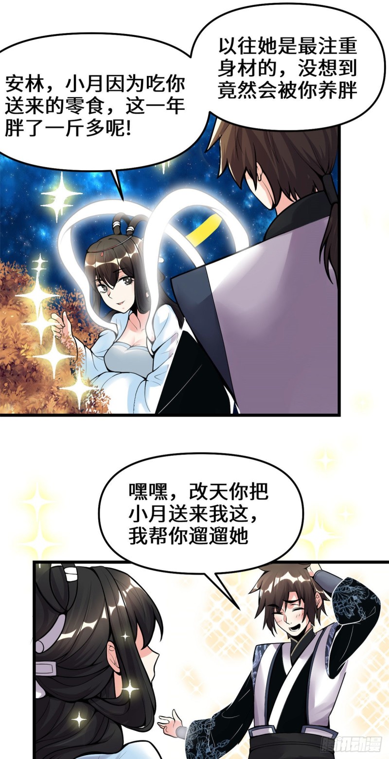 第169话谈恋爱吗？走心的那种8