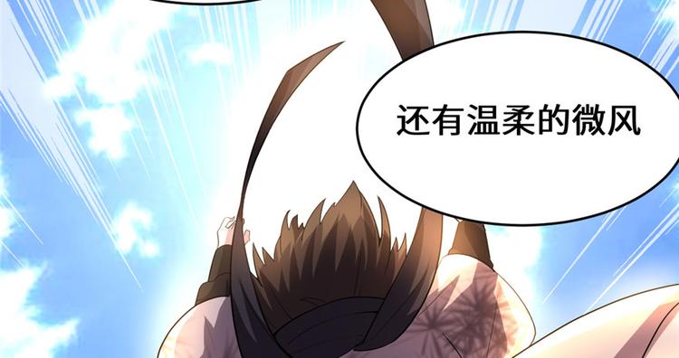 第33话 下凡！12