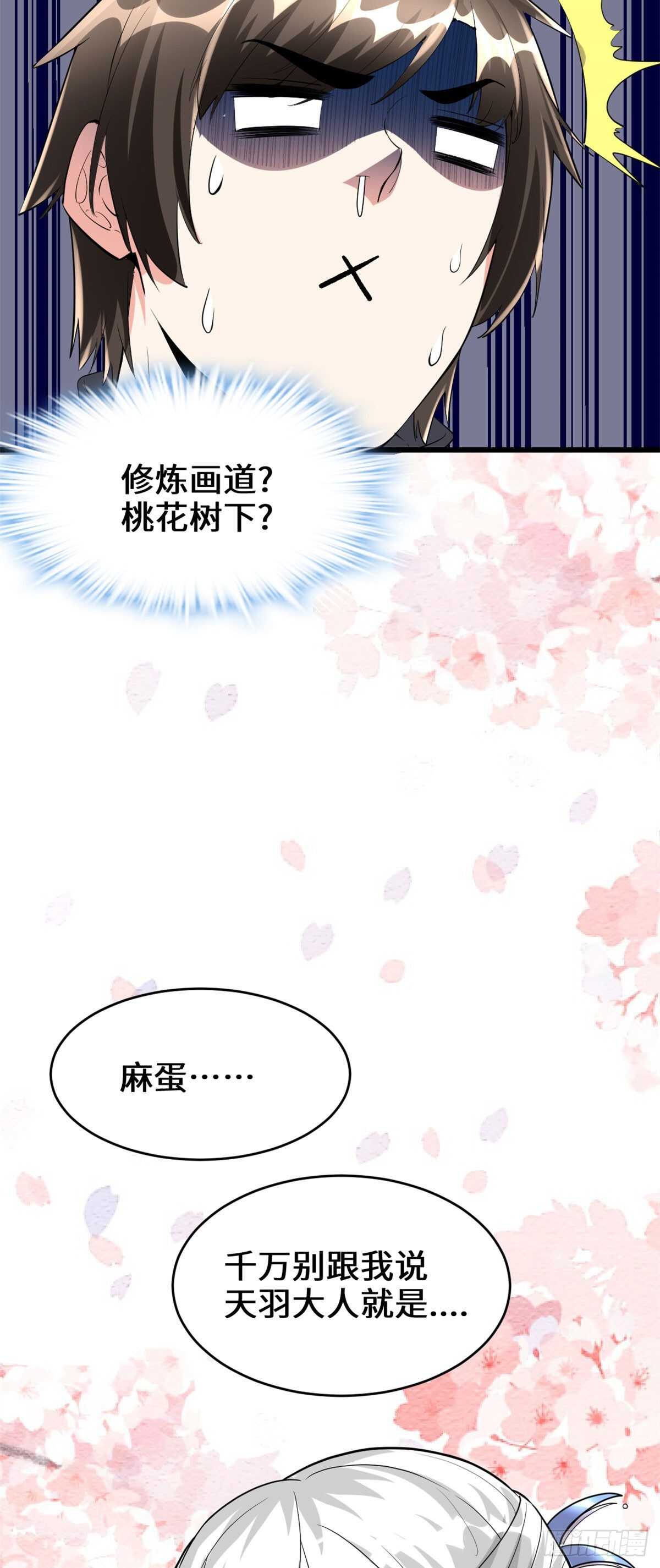 第92话 兜率宫27