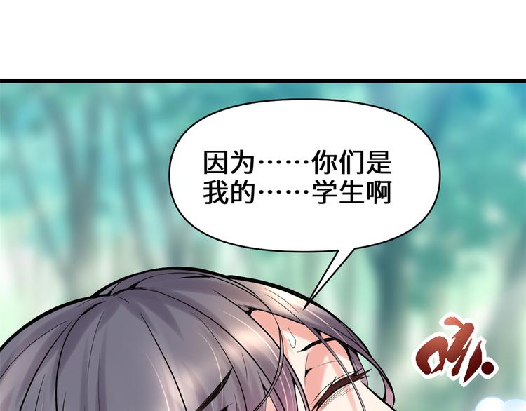 第58话 师生情谊59
