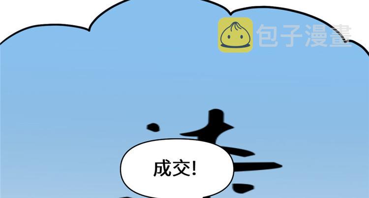 第32话 代购任务53
