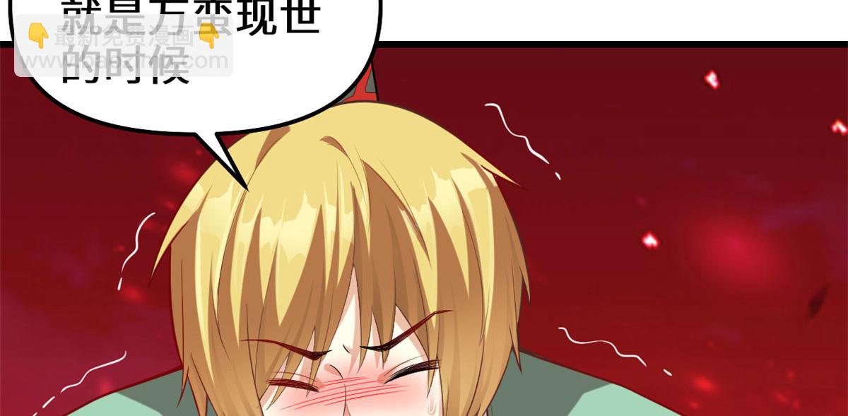 260 妖月现行48