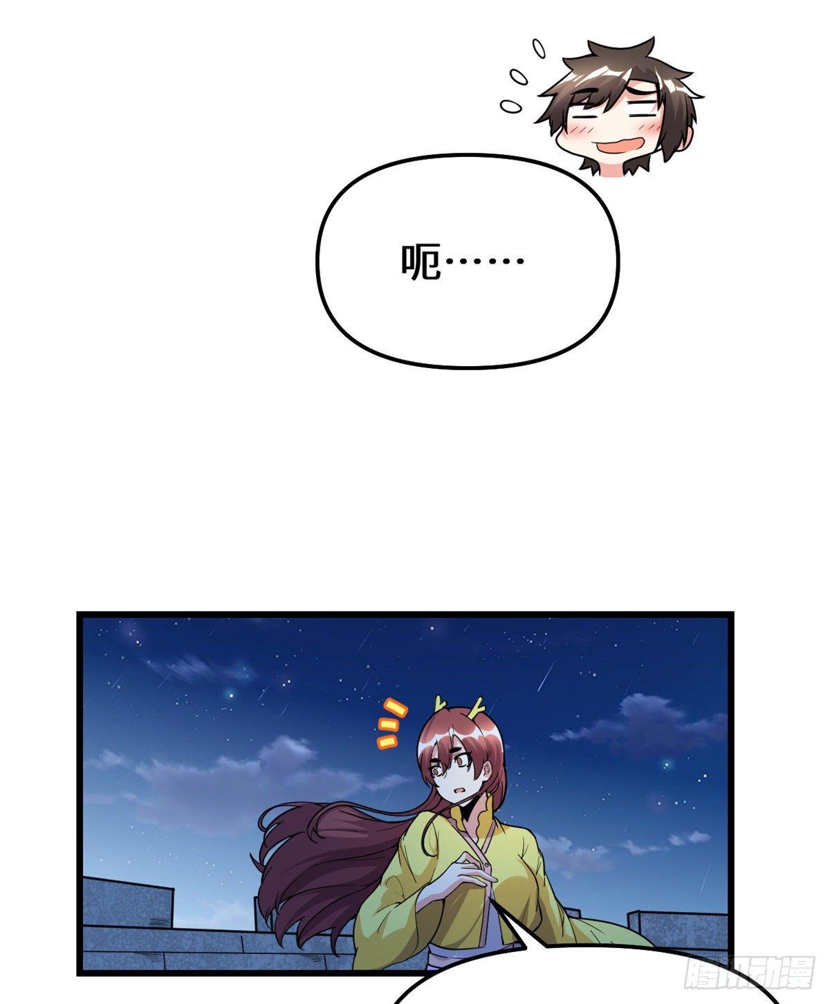 第163话 天之宫，被碾压！17