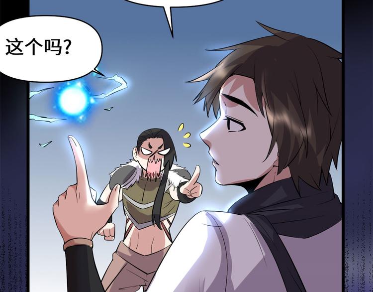 第53话 老子不当陪练！99