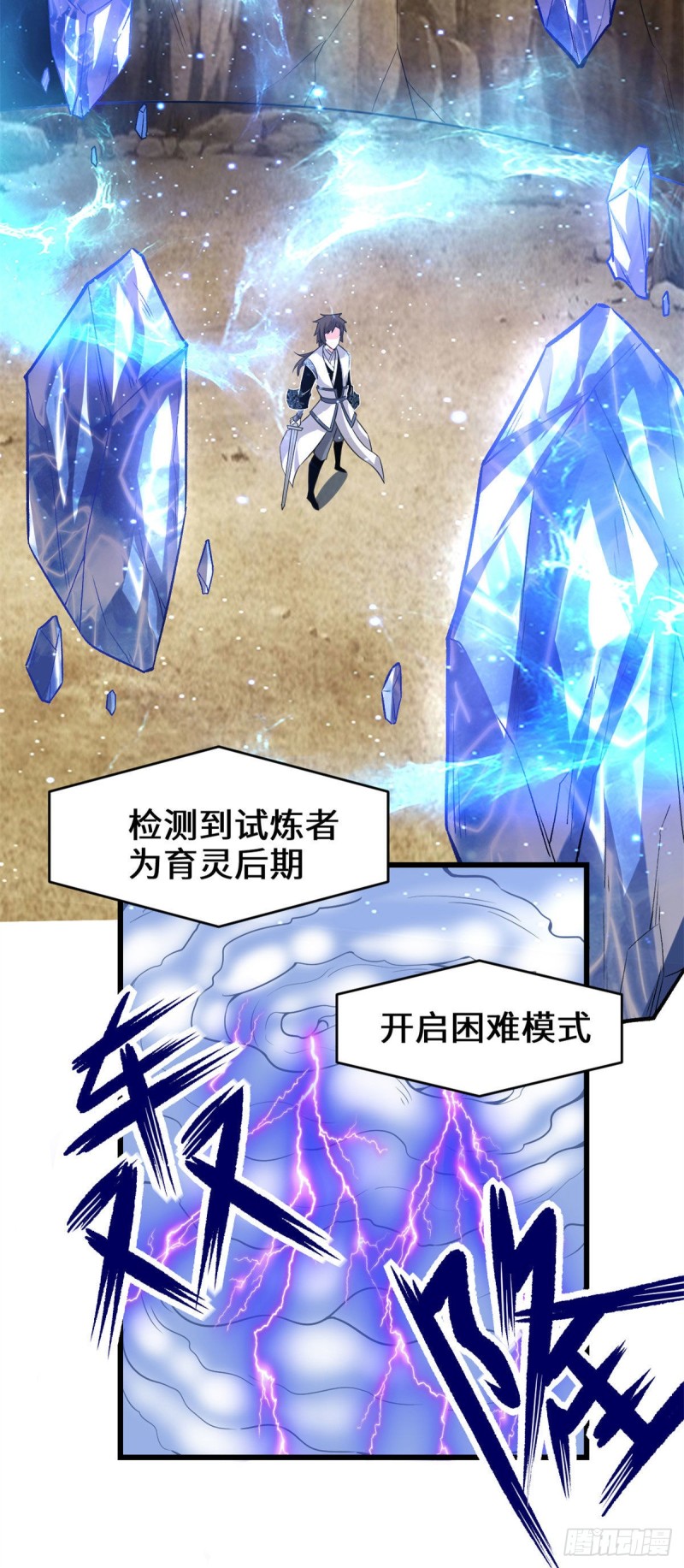 209 太看不起人！7