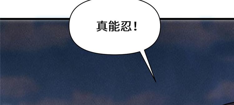 第45话 拷问的N种方式77