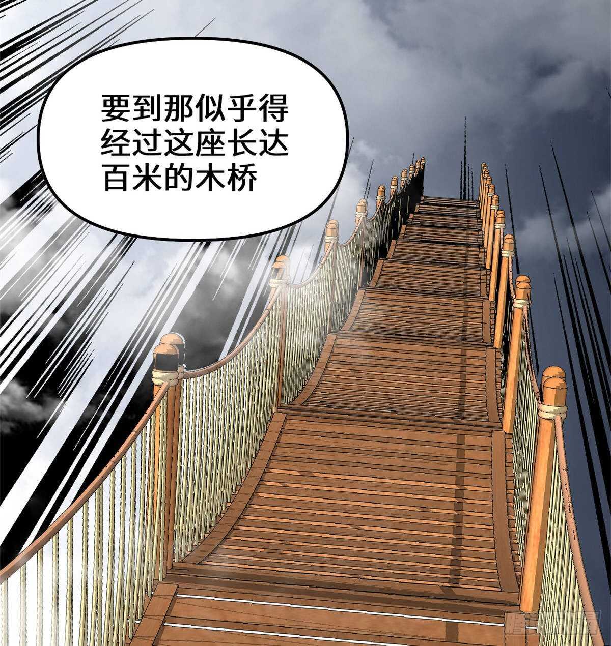 第88话 驱逐出境35