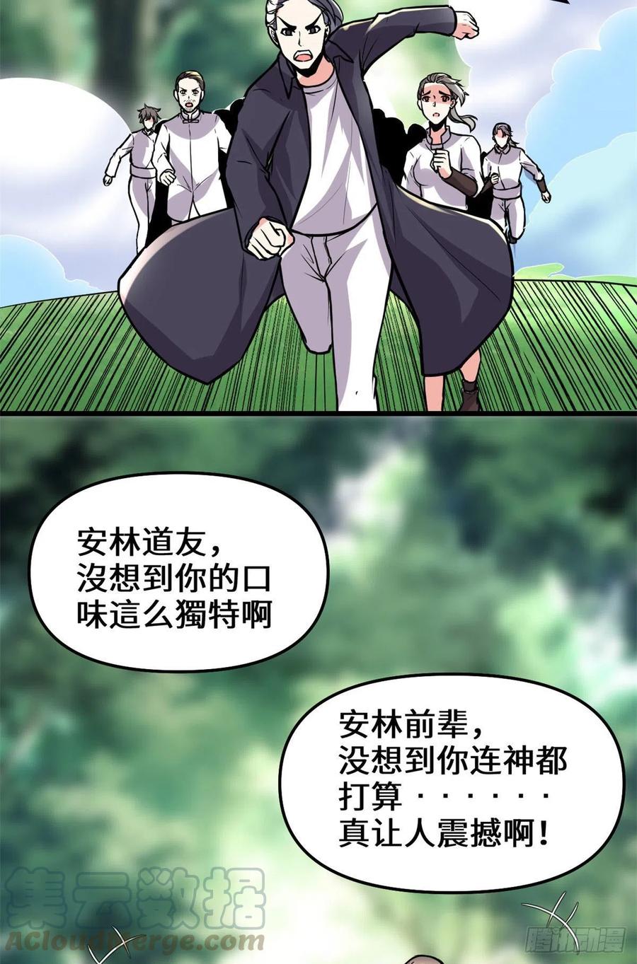 第193话 我不同意10