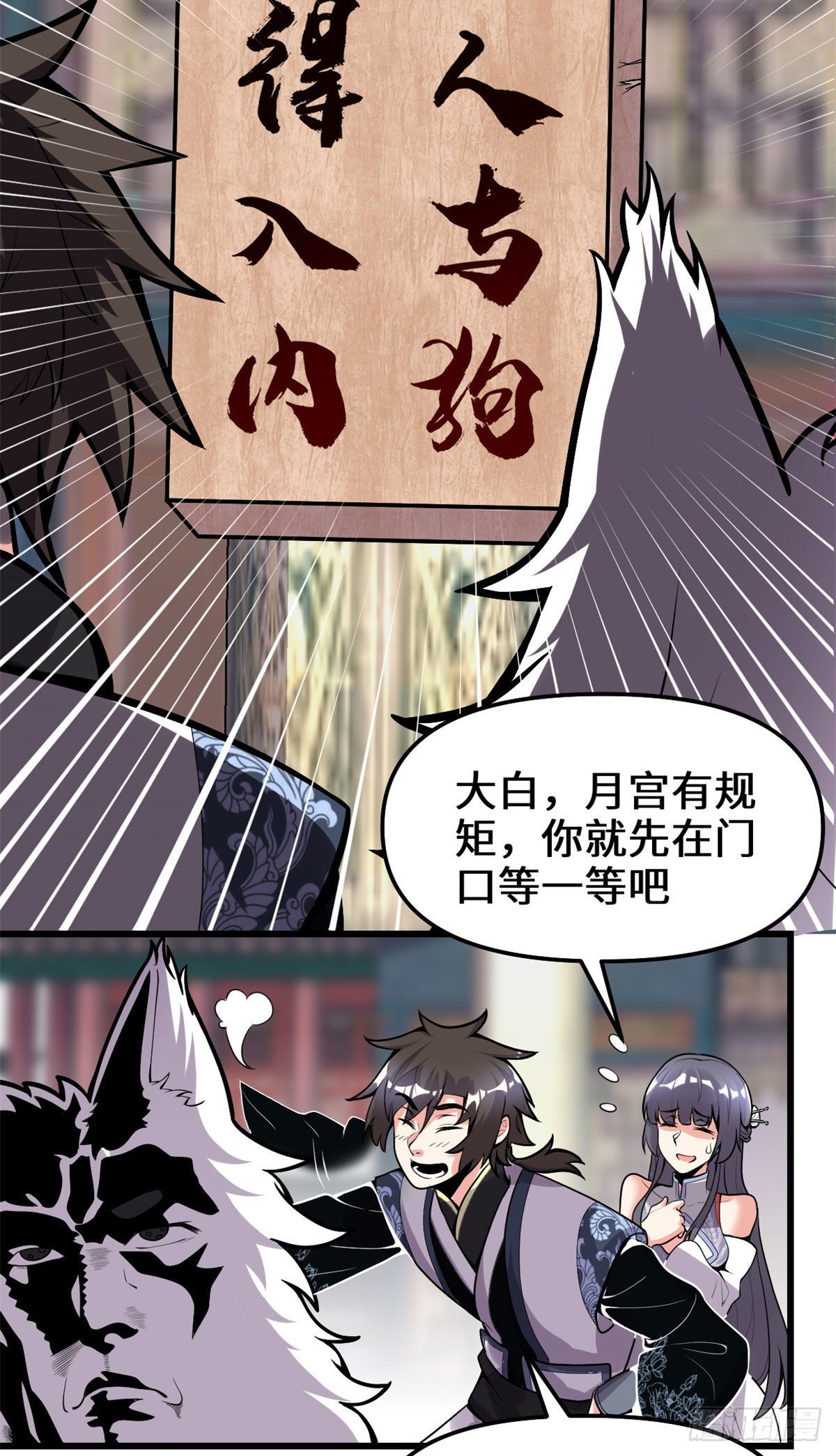 第159话 燃起来了！3