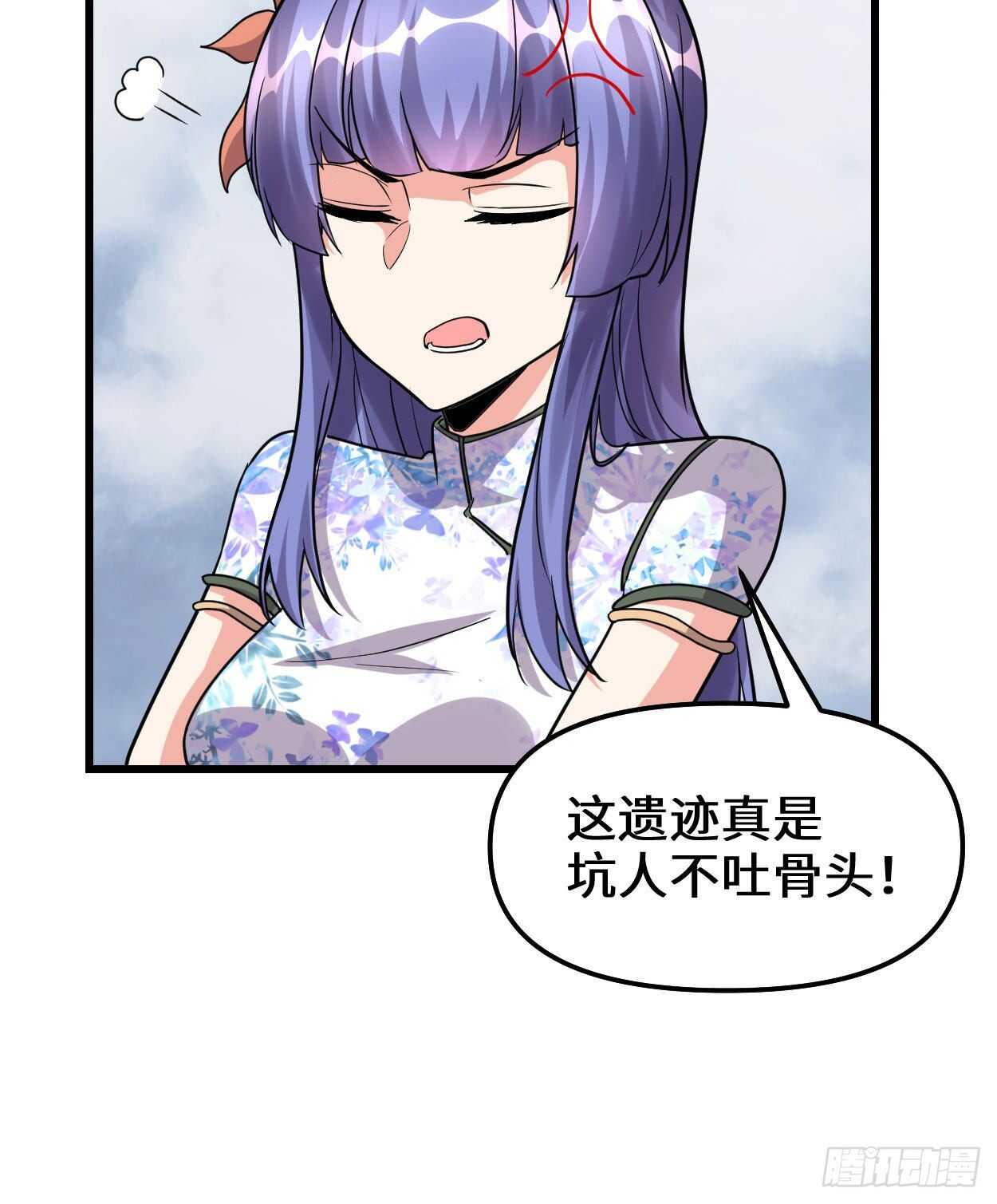 第89话 天羽大人7